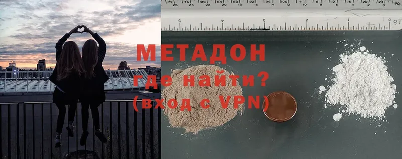 Метадон methadone  Барыш 